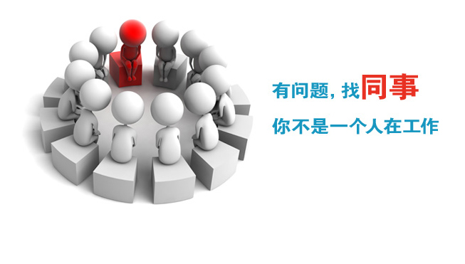 工作社交中應(yīng)如何溝通？