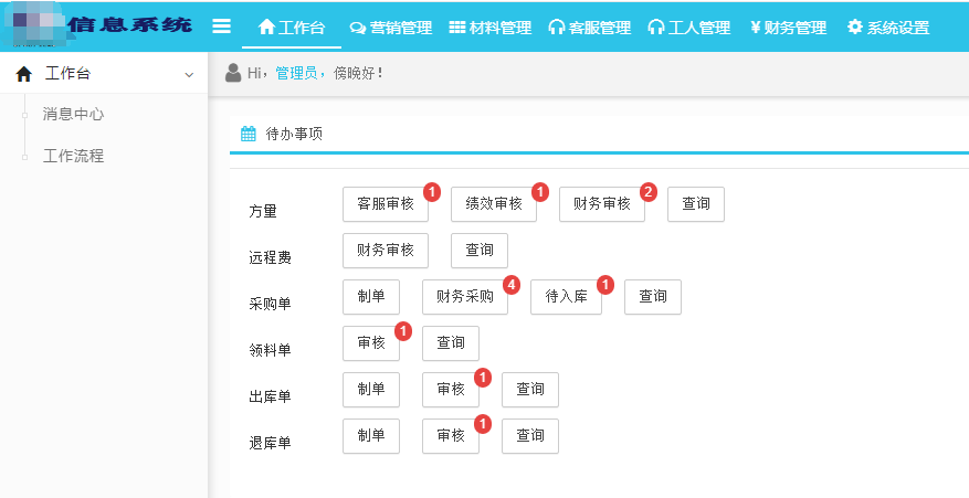 派單系統(tǒng)有哪些應(yīng)用場景？